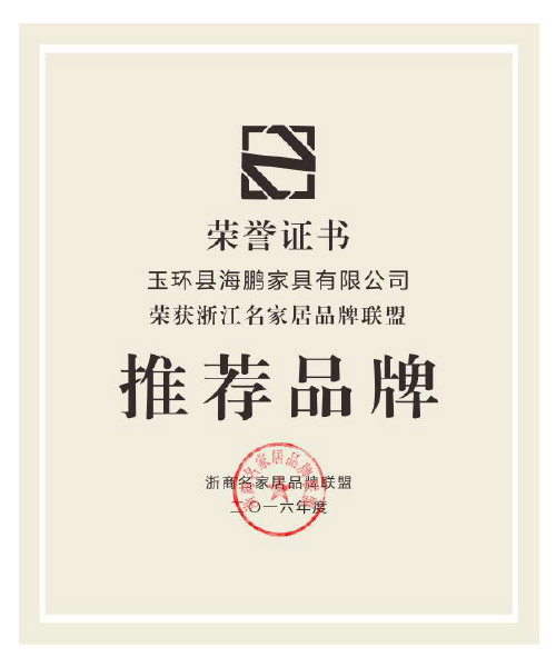 浙江名家家居品牌聯(lián)盟推薦品牌